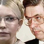 Киев сделал попытку вернуть деньги Лазаренко и Тимошенко в заграничных судах