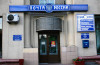 Почта России лишится государственных дотаций