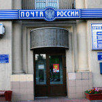 Почта России лишится государственных дотаций