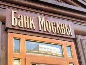Банк Москвы оштрафовали за сотрудничество с финансовыми организациями Ирана
